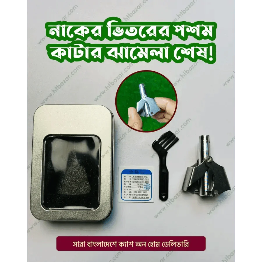 Nose trimmer special offer